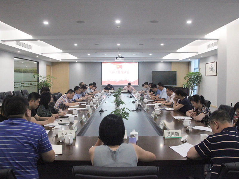 浙農(nóng)控股集團工會工作會議在杭舉行：站上新起點、凝聚新合力、服務(wù)新發(fā)展