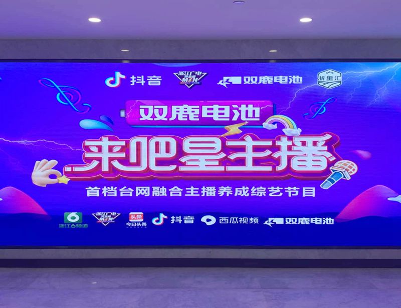 直播帶貨、主播競技，浙江廣電《來吧！星主播》節(jié)目組走進(jìn)浙農(nóng)