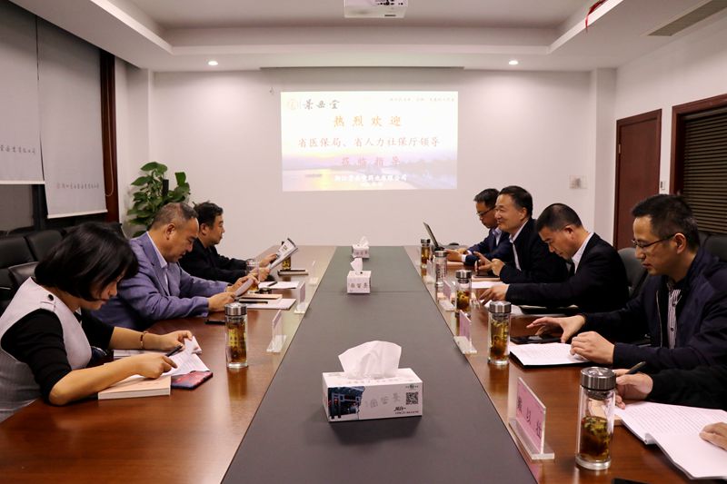 省人社廳、省醫(yī)保局領(lǐng)導(dǎo)調(diào)研景岳堂藥業(yè)