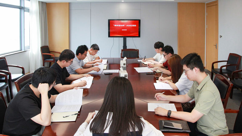 錘煉過硬作風，激發(fā)青年擔當 集團團委組織開展“青年話作風”學習大討論活動