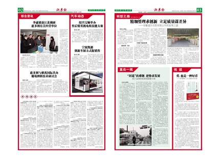 浙農(nóng)報(bào)2015年第12期（二、三版）